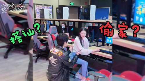 房产达人怎么出门去逛街