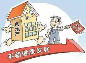 抵押房产升值怎么处理