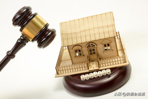 房产打官司怎么收费标准