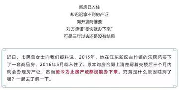 拿房产证怎么交钱