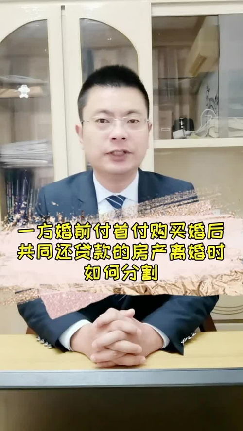 未婚共有房产怎么还贷