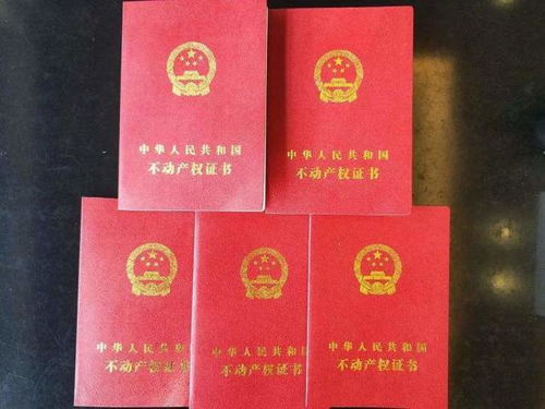 蔡家坡房产证怎么过户