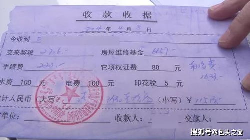 房产证欠条怎么处理