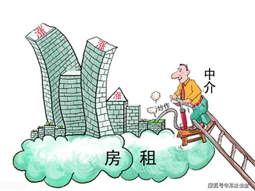 中介房产涨价怎么办