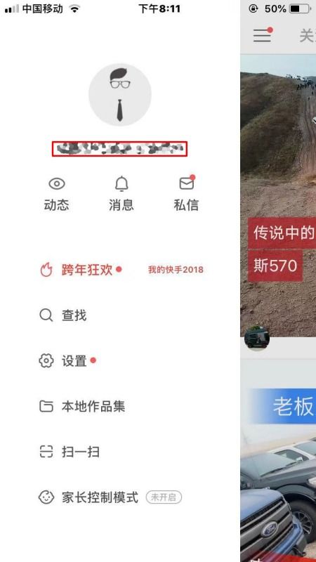 快手资料房产怎么写介绍