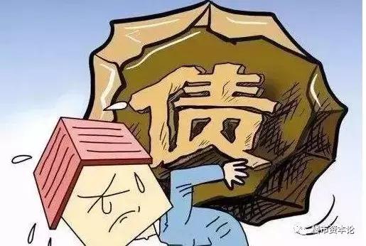 有房产负债怎么办