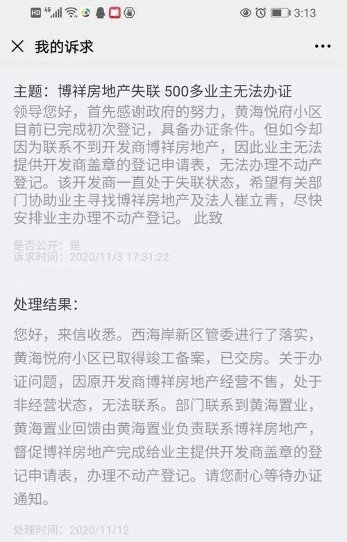 房产证坏了怎么换证