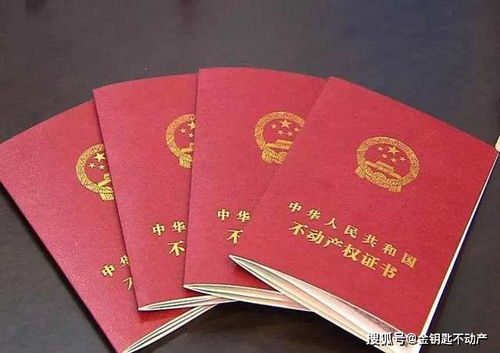 房产证种类怎么填