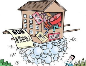 房产泡沫是怎么破裂的 房产泡沫是怎么破裂的