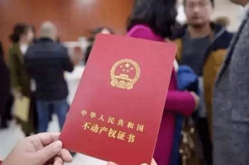 房产证怎么分开卖掉 房产证怎么分开卖掉