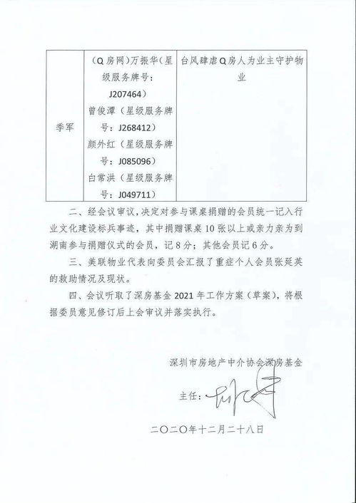 房产中介协会怎么申请 房产中介协会怎么申请