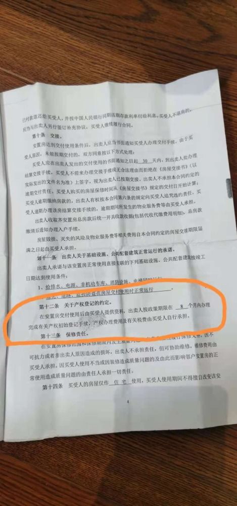 房产提前交房申请怎么写