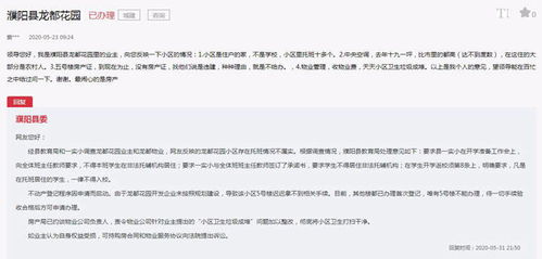 房产提前交房申请怎么写