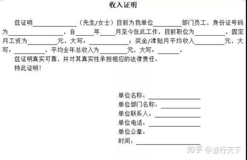 房产居住情况证明怎么写