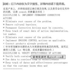 房产客诉报告怎么写