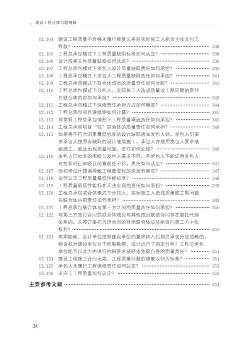 房产问题怎么找法律仲裁
