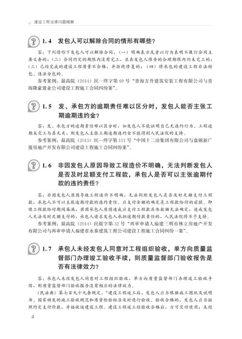 房产问题怎么找法律仲裁