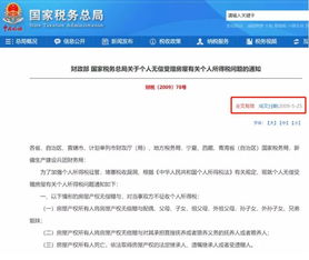 宁波 房产个税怎么算 宁波 房产个税怎么算