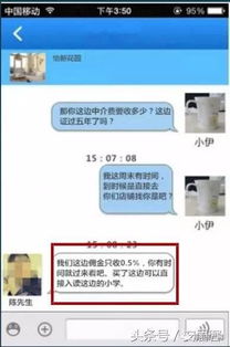 房产离职佣金怎么办