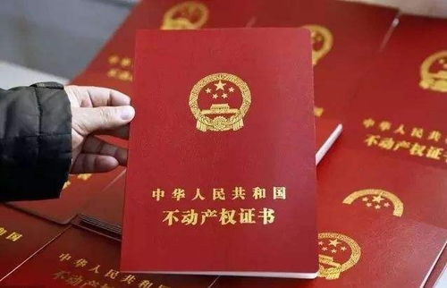 房产使用证怎么申请 房产使用证怎么申请