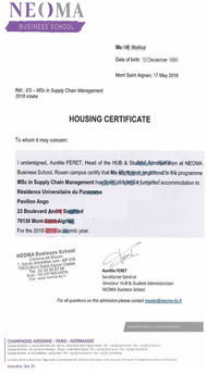 签证 房产证明怎么开