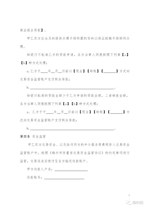 房产不能过户怎么签合同