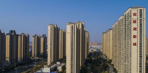 芜湖房产市场怎么样