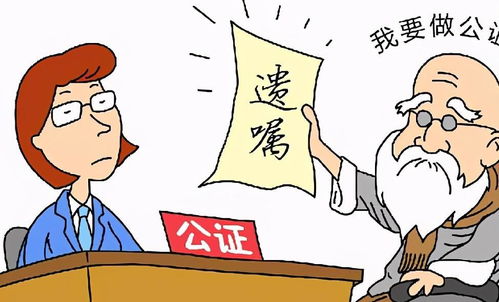 遗嘱赠予房产怎么办