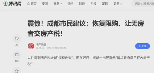 私房怎么交房产税