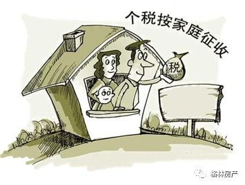 房产差额个税怎么计算