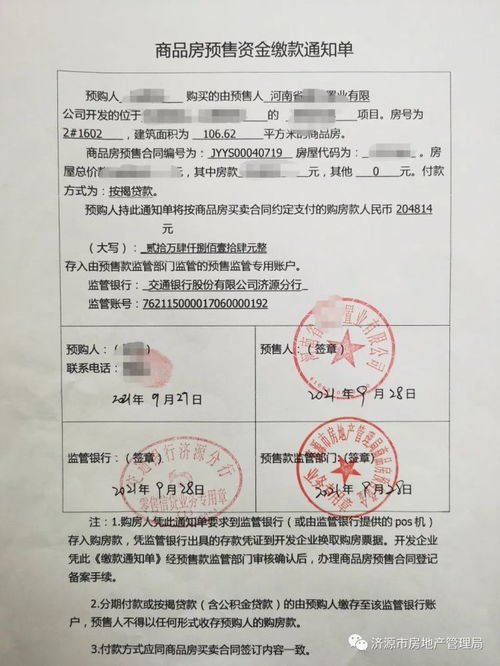 房产法院查封后购买怎么