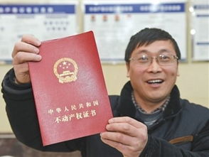 典当房产怎么办理登记