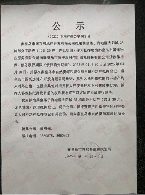 典当房产怎么办理登记