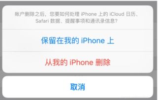 爱屋房产同城怎么注销