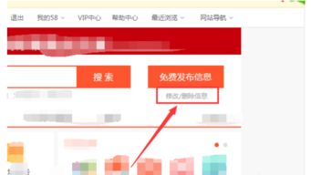 怎么快速变更房产信息