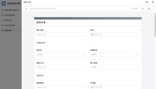 怎么快速变更房产信息
