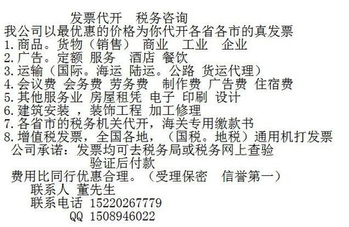 房产咨询类公司怎么开票