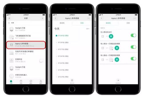 小米房产体验怎么样