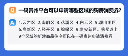 房产购房消费券怎么领取