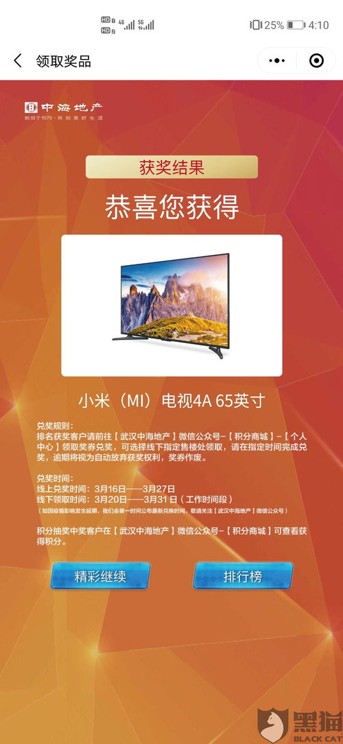 房产恶意营销怎么写投诉