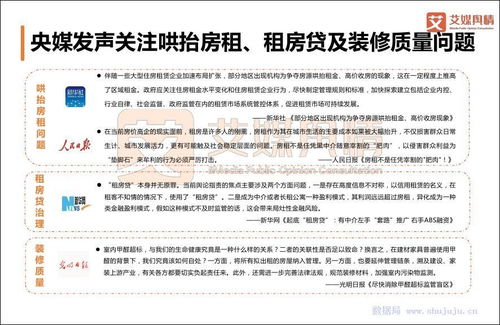 处置房产的总结怎么写