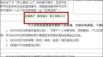 辽宁锦州怎么查到自己房产