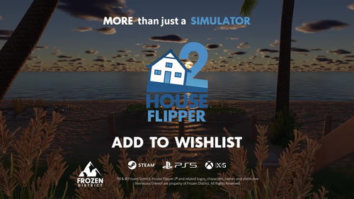 房产达人2怎么补壁纸