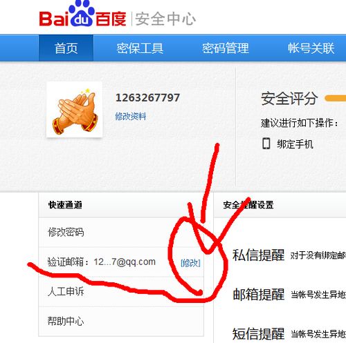 房产怎么绑定小店账户呢