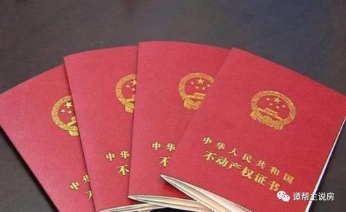 房产证怎么催快件