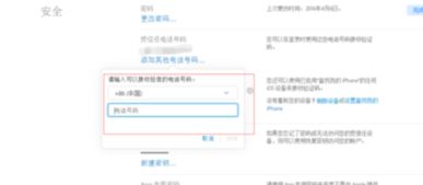 房产账号转换怎么操作的