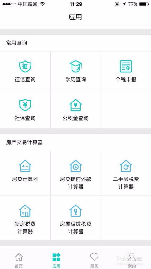 泉州房产税怎么计算