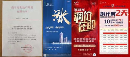 香港房产促销方案怎么写