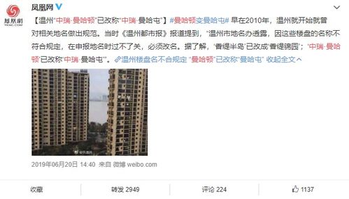 房产奇葩名字怎么取的