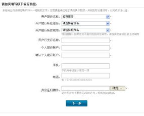 房产企业号怎么填写资料